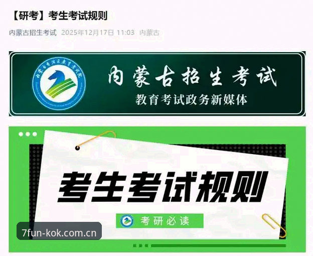 kok7F2D规则2026最新版本 kok7F2D规则2026最新版本全面解析:中欧博彩平台核心机制与操作指南