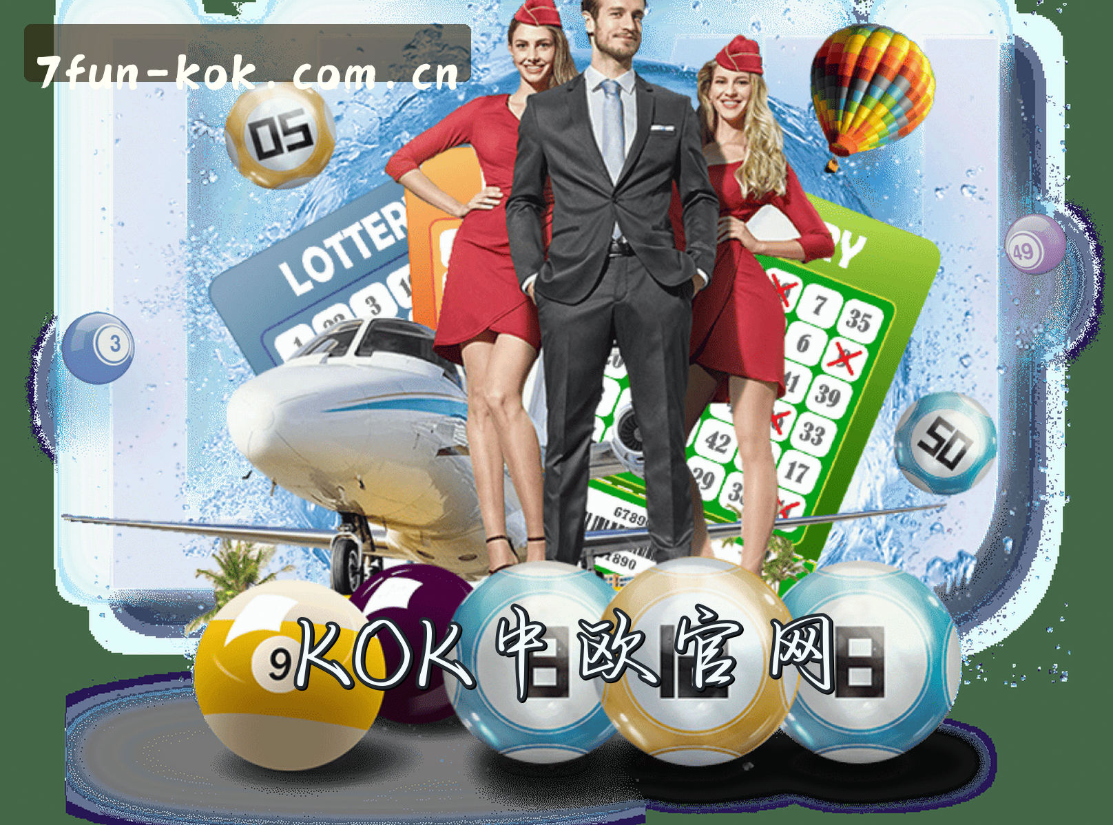 关于kok(KOK)官方网站 · 中欧畅玩 · 7F2D