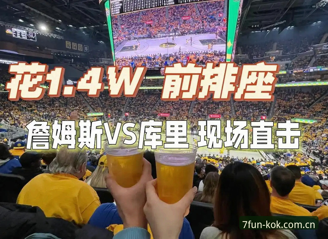都灵德比备战与KOK平台观赛体验完整指南