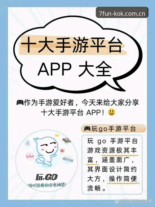中欧kok平台功能详解 资深玩家分享中欧kok平台功能详解:从7F2D活动到高效博彩体验