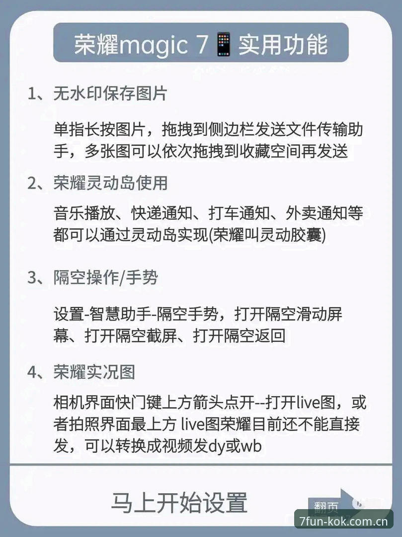 7个关键步骤助你玩转kok优惠活动手机版——技术评测视角